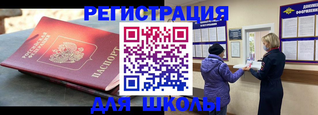 прописка ребенка в Кувшиново