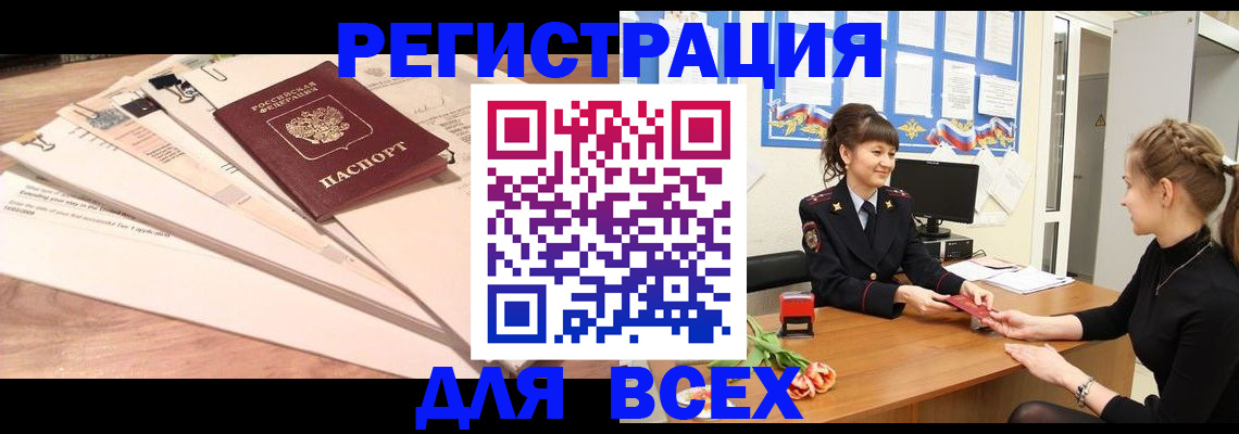 временная регистрация надежно в Кувшиново