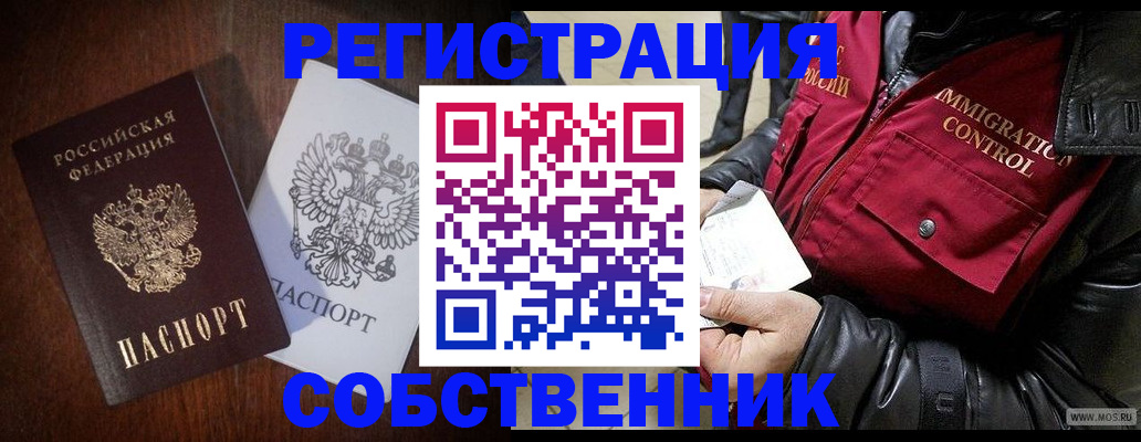 где прописаться в Кувшиново