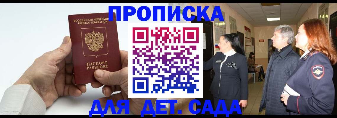 временная регистрация собственник в Кувшиново