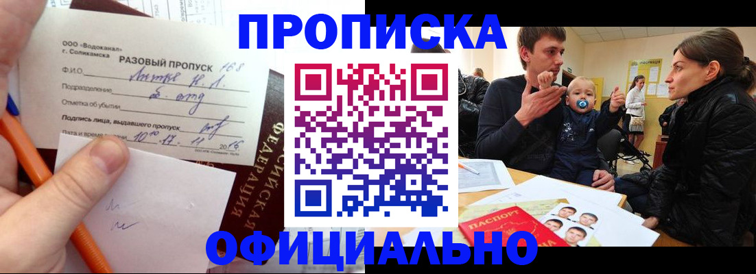 временная регистрация купить в Кувшиново