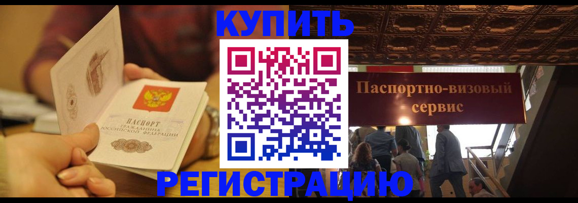 временная регистрация законно в Кувшиново