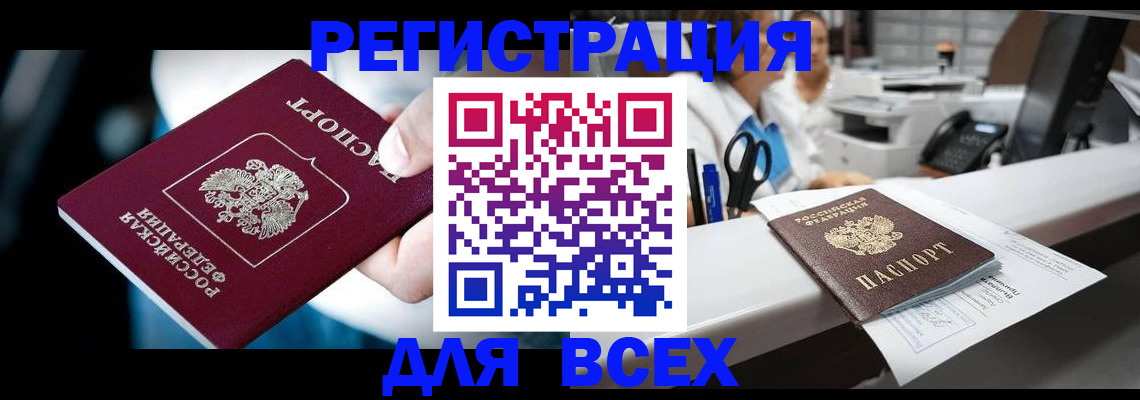 временная регистрация гарантия в Кувшиново