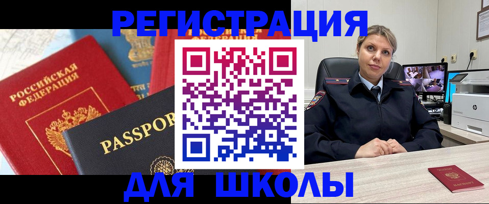 временная прописка в Кувшиново