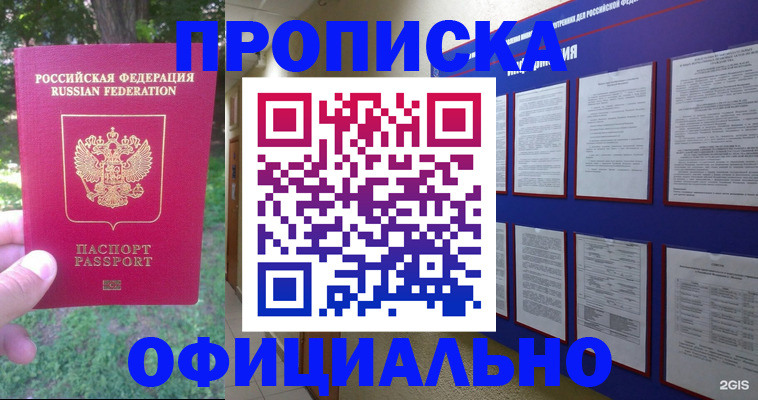 временная регистрация гарантия в Кувшиново