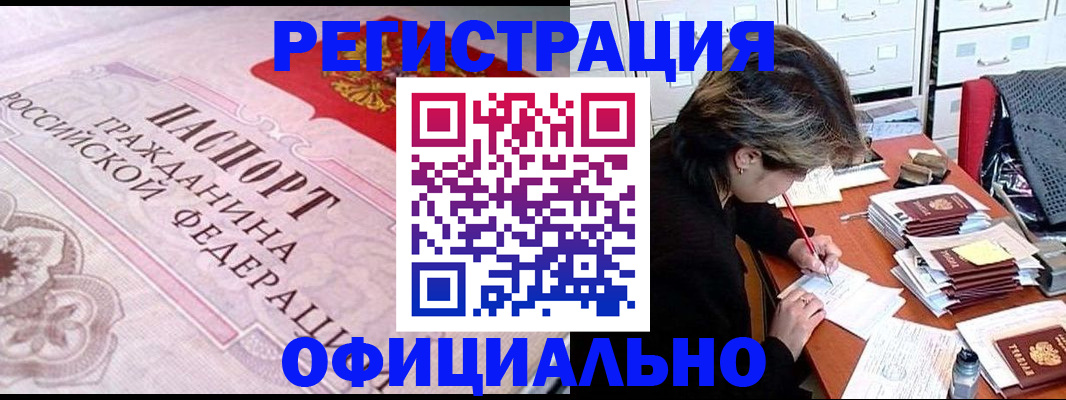 регистрация в Кувшиново