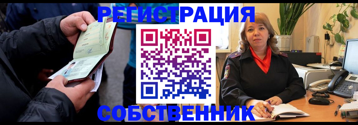 временная регистрация для школы в Кувшиново